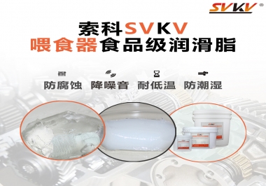 寵物智能喂食器用的食品級(jí)潤滑脂，你知道嗎？