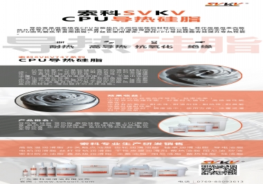 索科告訴你CPU導(dǎo)熱硅脂，怎樣選才能提升CPU散熱效率