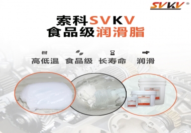  食品機械潤滑脂就必須得用食品級潤滑脂嗎？