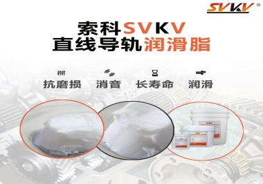 為什么直線導(dǎo)軌需要潤滑脂呢？