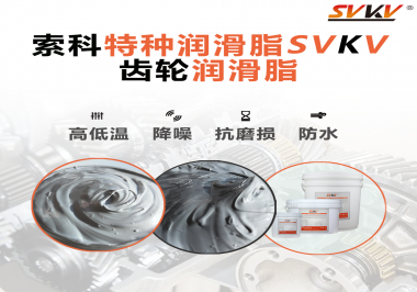 行星齒輪需要的潤滑脂追求哪方面功效？
