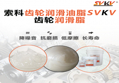 齒輪潤(rùn)滑脂使用時(shí)，用量標(biāo)準(zhǔn)怎么體現(xiàn)？