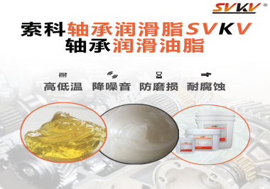 高速軸承和低速軸承使用的軸承潤(rùn)滑油脂有什么區(qū)別？