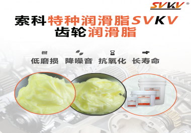 喜訊！?。∷骺茲?rùn)滑脂已通過(guò)REACH-SVHC 235項(xiàng)歐盟環(huán)保認(rèn)證！