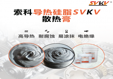 散熱對(duì)于筆記本電腦有多重要？散熱膏的起那些作用效果怎么樣？
