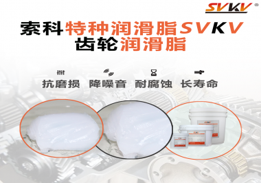 你知道齒輪潤(rùn)滑脂是怎么幫助齒輪延長(zhǎng)工作壽命嗎？