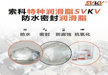 防水密封潤滑脂為什么能夠跟橡膠圈形成密封狀態(tài)呢？