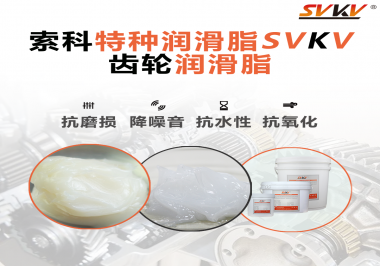 齒輪的類型跟潤滑脂粘度選擇有什么影響嗎？