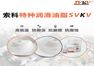 潤滑油脂的性能及其測試有哪些？