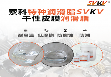 你知道干性皮膜潤滑劑對鍵盤按鍵有什么潤滑作用嗎？