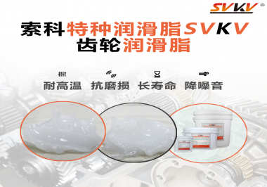 齒輪潤滑脂油膜太重要了！速看！