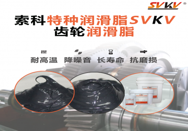 當(dāng)齒輪溫度高時使用潤滑脂可以解決嗎？