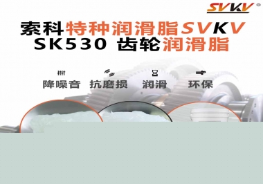 為什么齒輪潤滑脂被稱為工業(yè)齒輪的關(guān)鍵血液？