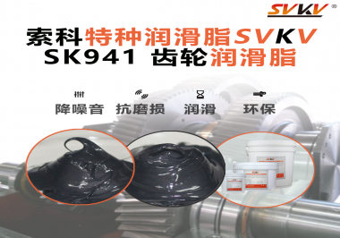高溫重載環(huán)境下的潤(rùn)滑保障——冶金設(shè)備專用齒輪潤(rùn)滑脂解決方案