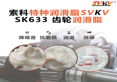 風(fēng)電齒輪箱潤(rùn)滑難題，如何用一款潤(rùn)滑脂解決？