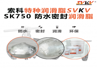 潛水泵卡頓漏水？一款防水潤(rùn)滑脂幫你輕松解決