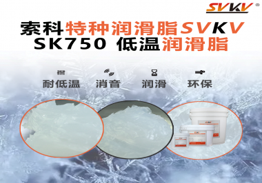 零下40℃依舊不卡頓！低溫冷藏設(shè)備齒輪專用潤(rùn)滑方案揭秘