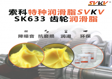 機器人關(guān)節(jié)噪音、發(fā)熱？一款齒輪潤滑脂解決所有煩惱