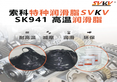 鋼鐵高溫考驗(yàn)下的秘密武器：索科高溫潤(rùn)滑脂，讓冶金設(shè)備持久穩(wěn)健運(yùn)轉(zhuǎn)！