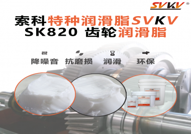 一臺(tái)刨冰機(jī)能跑多久？齒輪潤(rùn)滑油脂才是決定勝負(fù)的隱形武器！