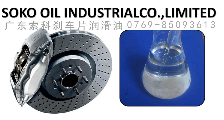 汽車剎車片能使用潤(rùn)滑油嗎？
