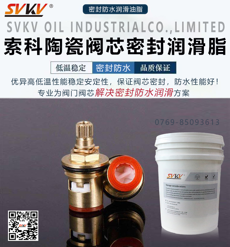 陶瓷閥芯密封不好，用對潤滑脂了嗎