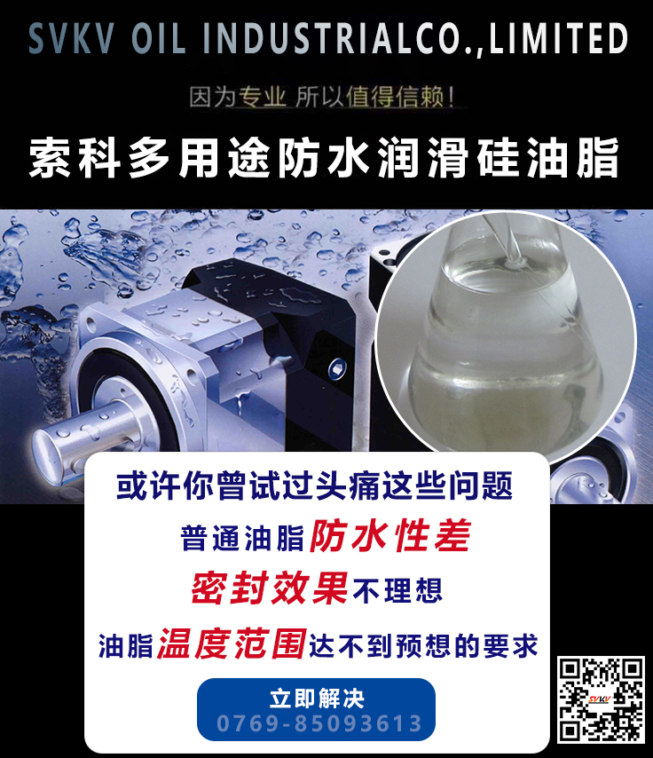 硅脂不是硅油脂，硅油脂的應(yīng)用你知道嗎