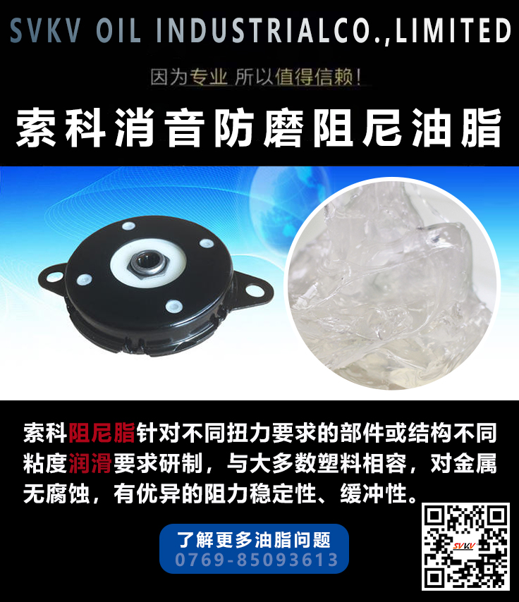 旋轉(zhuǎn)阻尼器容易磨損，可能是阻尼油脂的問(wèn)題