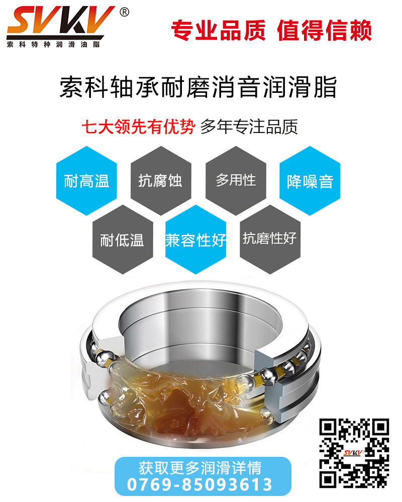 索科軸承潤滑脂可以實(shí)現(xiàn)軸承100000小時的使用壽命
