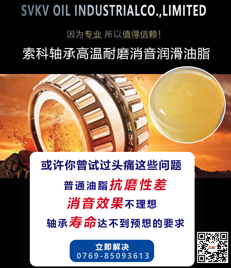 軸承發(fā)熱了嗎？可能潤滑油脂出了問題