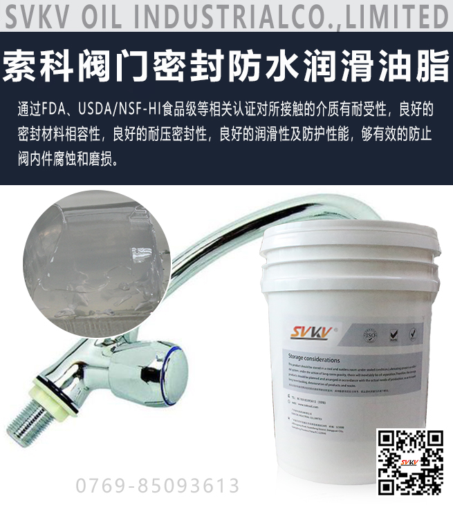 閥門密封不好容易失效，選潤滑油脂是關(guān)鍵