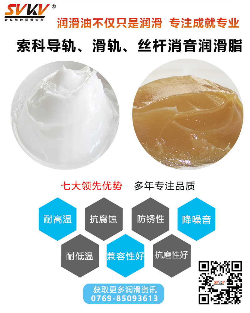 天窗滑軌潤(rùn)滑有問(wèn)題，索科幫你全搞定