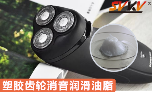 電動(dòng)剃須刀噪音大？那是因?yàn)槟鷽]看到這份剃須刀潤(rùn)滑指南