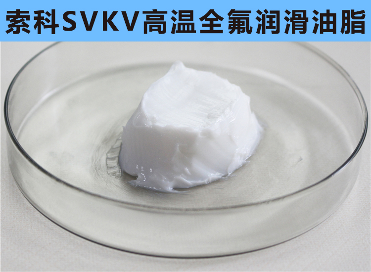 高溫300℃以上，0結(jié)焦，0融化的長壽命高溫潤滑脂首選索科！