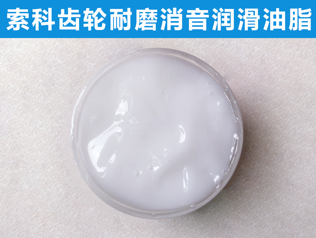 索科告訴您，齒輪潤滑不佳與哪些因素有關(guān)