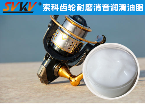 漁線輪齒輪長(zhǎng)效持久潤(rùn)滑，首選索科潤(rùn)滑脂！