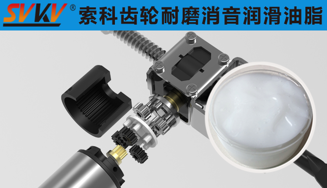 汽車電動座椅潤滑油難題？索科來助你