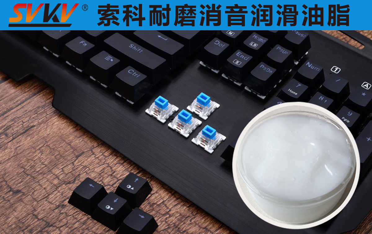 鍵盤老化快，容易卡鍵？索科幫你一次搞定