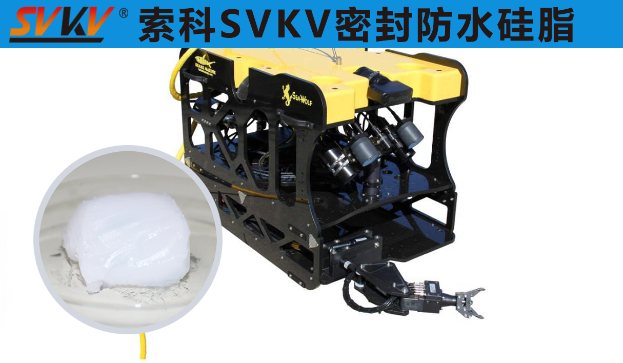 ROV水下機(jī)器人中防水選索科，讓探索一往無前！