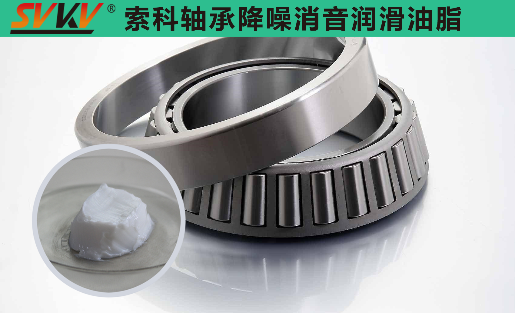  索科專注軸承潤滑十五年，專業(yè)值得信賴！
