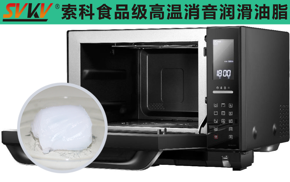 烤箱潤滑選索科，安全衛(wèi)生無污染！
